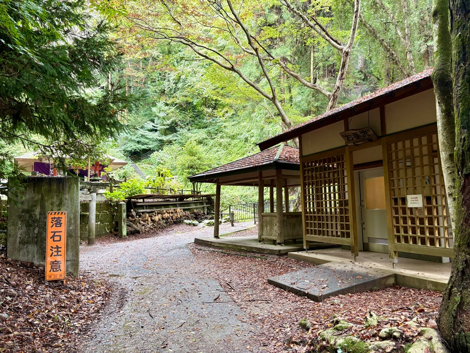 お手洗い